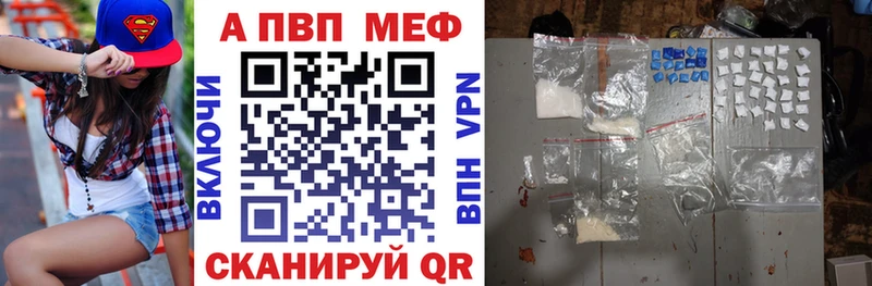 Купить где Мышкин APVP кристаллы