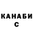 ГАШИШ Изолятор Melonie Hamer