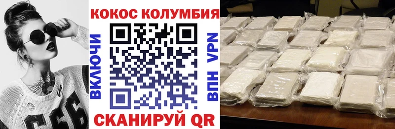 Купить  Мышкин  COCAIN Колумбийский 