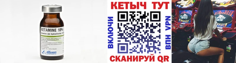 Купить где  Мышкин  Кетамин ketamine 