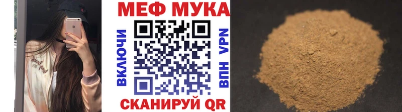 МЕФ мяу мяу  Купить  Мышкин 