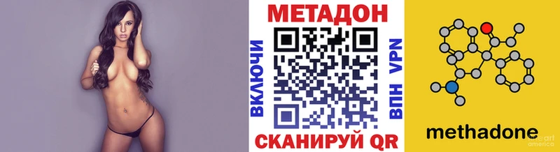 Метадон кристалл  Купить  Мышкин 