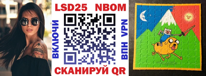 Марки 25I-NBOMe 1500мкг Купить где Мышкин
